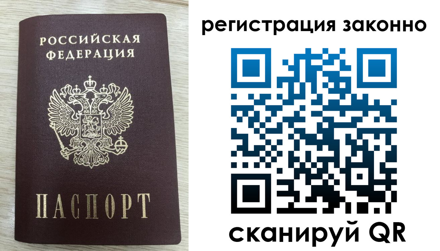 временная регистрация для всех в Боровичах