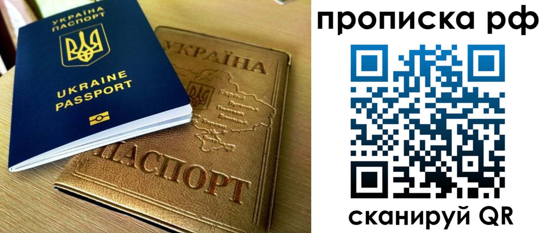 прописка штамп в Боровичах